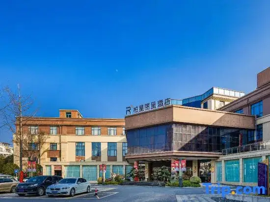 Шаоксинг: Baixing Rezen Hotel