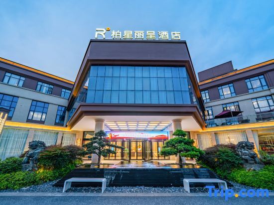 Шаоксинг: Baixing Rezen Hotel