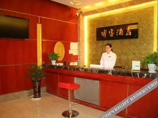 Чунцин: 重庆博客雅登酒店