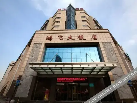 Hongfei Hotel - Changzhou — фото 1