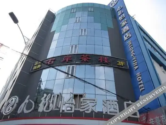 Чэнду: Jiulong Yijia Hotel (Chengdu Chunxi Yusha Road)