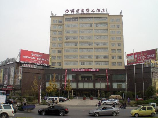 Donghai Jinxiu International Hotel — фото 1