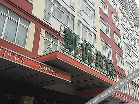 Kaiyue Hotel — фото 1