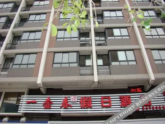 Гуйлинь: 桂林一壶春假日酒店