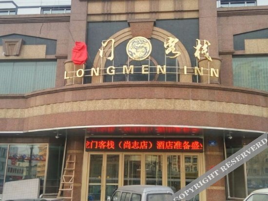 Харбин: Harbin Longmen Holiday Hotel Zhongyang Street