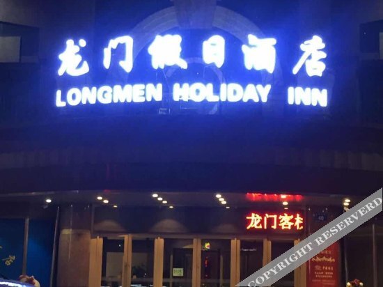 Harbin Longmen Holiday Hotel Zhongyang Street — фото 1