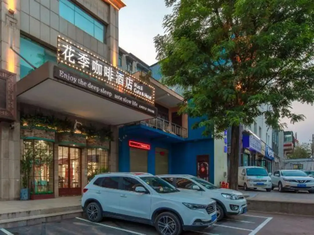 Цзяочжоу: Jiaozuo flower season coffee Hotel (Rose Park store)