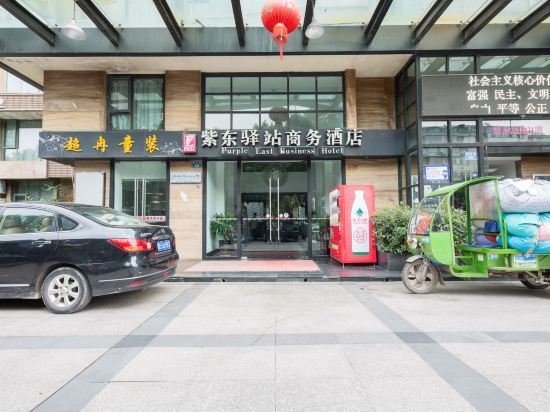 金华紫东驿站商务酒店 — фото 1