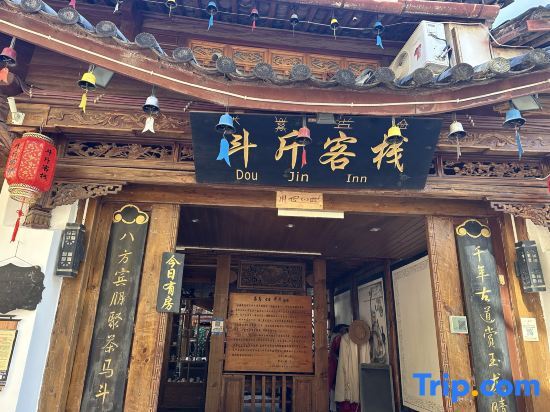 Dou Jin Inn — фото 1