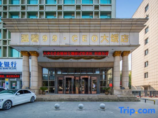 Наньчан: Wenxin 99 Ceo Hotel Nanchang