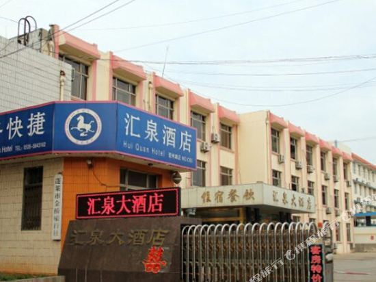 Пэнлай: Huiquan Hotel