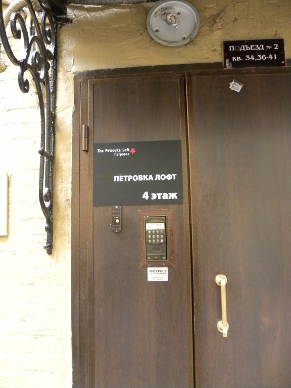 Москва: Меблированные Комнаты Петровка Лофт