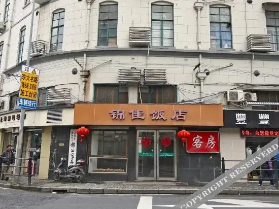 Шанхай: 上海锦佳饭店