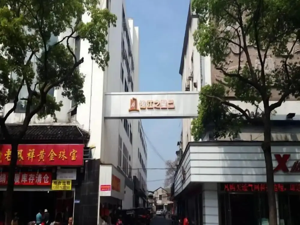 Шаоксинг: Jinjiang Inn Select Shaoxing Luxun Hometown Jiefang Road