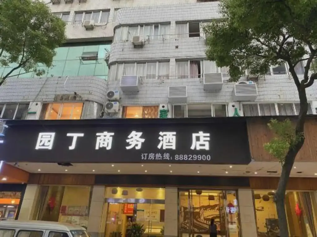 Тайчжоу: New Yuanding Business Hotel