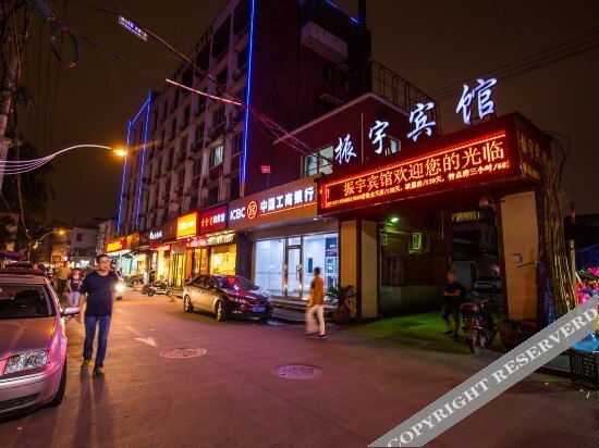 Вэньчжоу: Zhenyu Hotel