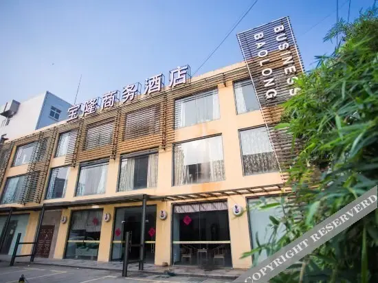 无锡宝隆商务酒店 — фото 1
