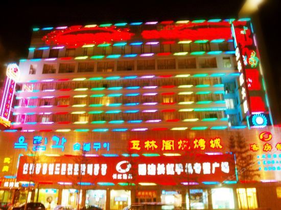 Changhong Plaza - Yanji — фото 1