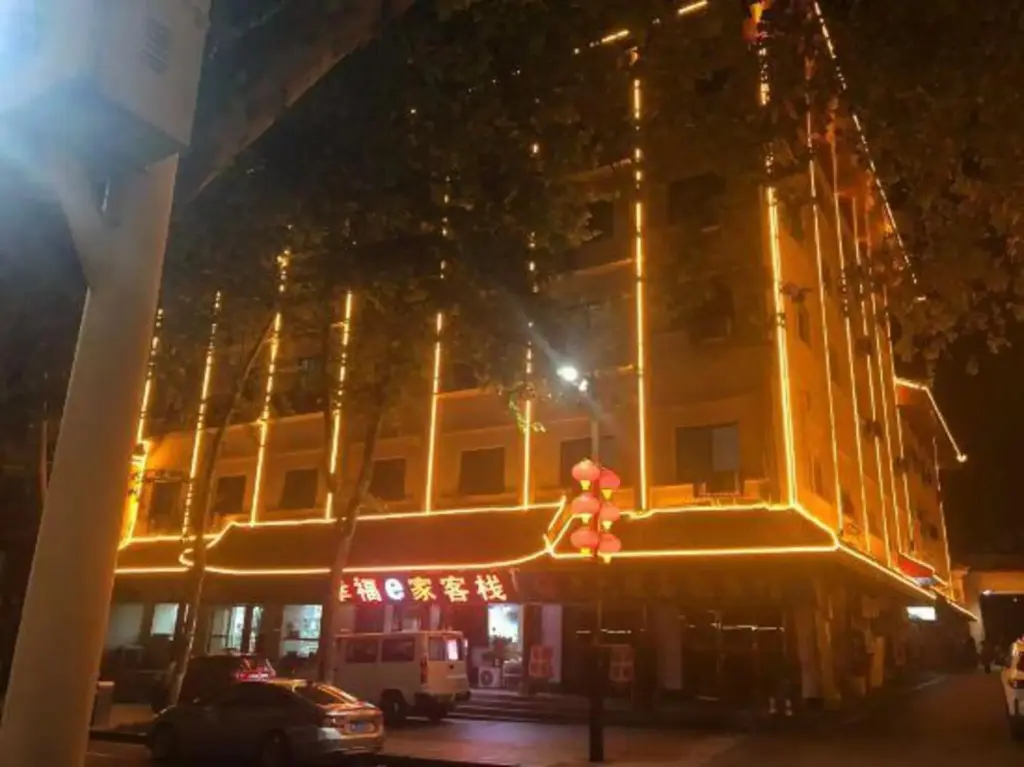 Юэян: Happy Family Hotel