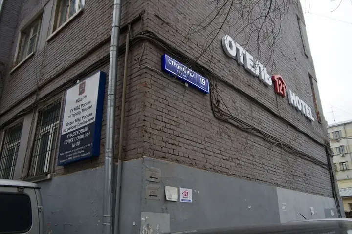 Москва: Strominka Hostel