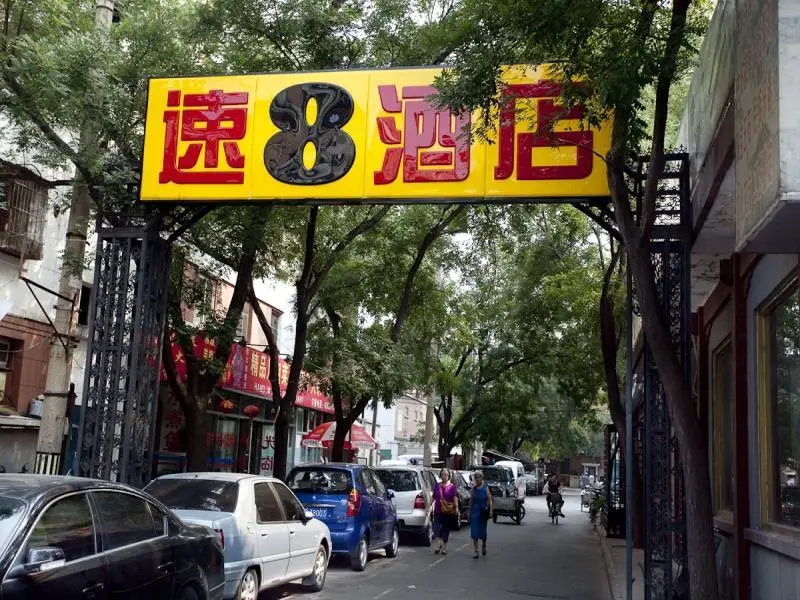 Super 8 Hotel (Beijing Xidan Tonglin'ge Road) — фото 1