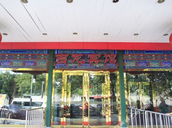 Пекин: Beijing Ji Long Hotel