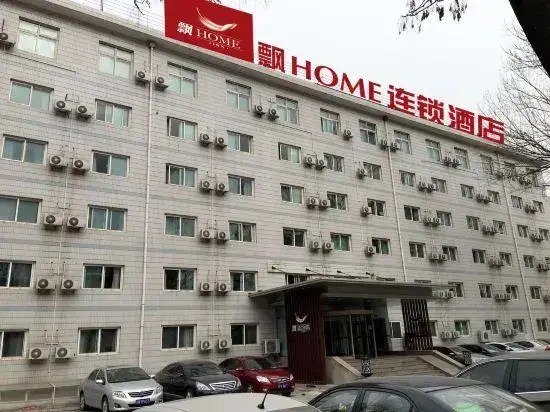 Пекин: PiaoHome chain hotel (Beijing Guomao Donghua trade store)