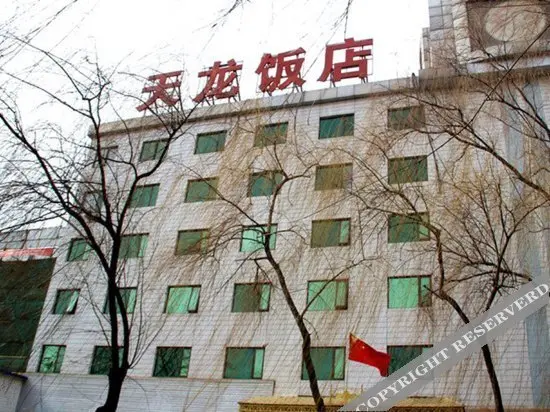 Пекин: Tianlong Hotel