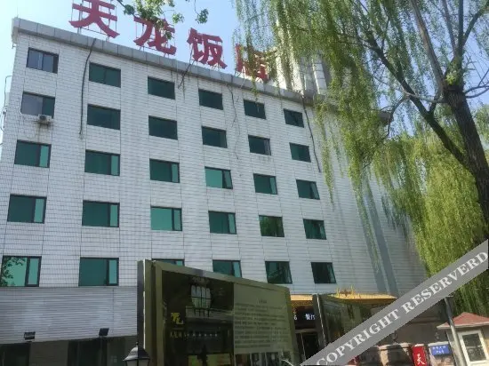 Пекин: Tianlong Hotel