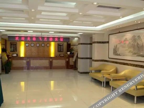 Пекин: Feiyuelou Hotel