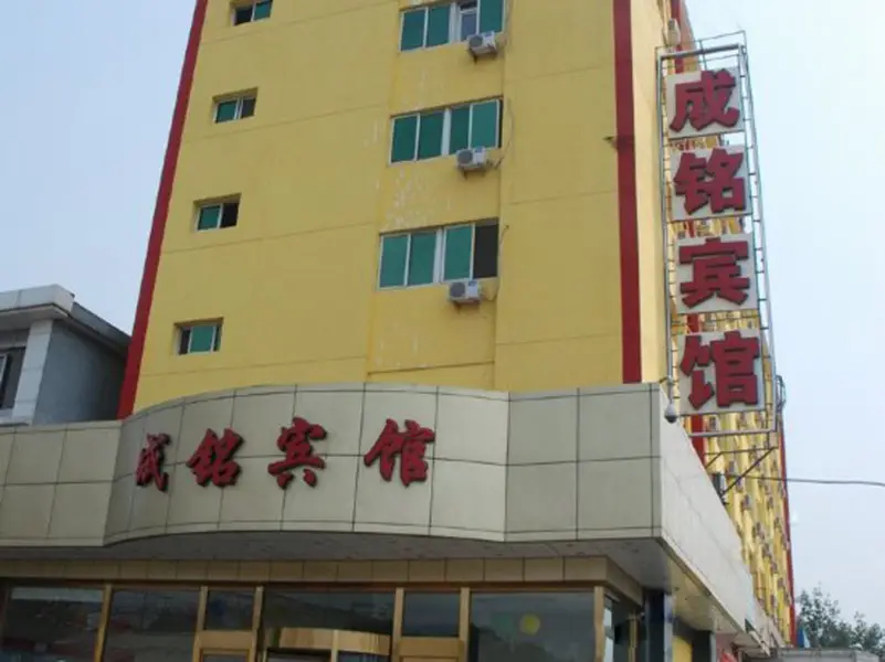 Cheng Ming Hotel — фото 1