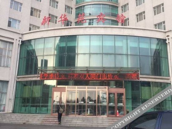 Changchun Huayuan Hotel — фото 1