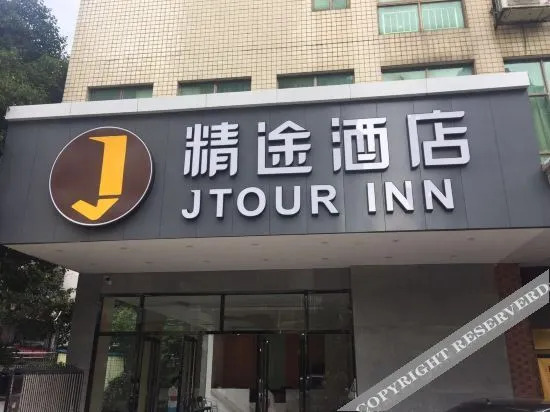 Чанша: Yayu Time Hotel (Changshou South High Speed Railway Station)