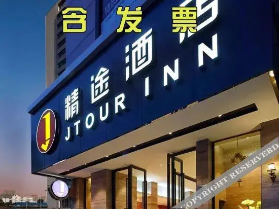 Чанша: Yayu Time Hotel (Changshou South High Speed Railway Station)