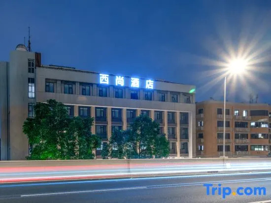 Xishang Hotel (Chengdu Yipin World Yihan Road East Subway Station) — фото 1