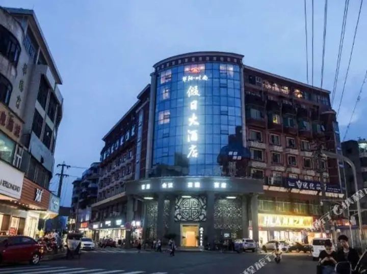 Чэнду: Huayang Fashion Holiday Grand Hotel (Chengdu Nanhu Park)