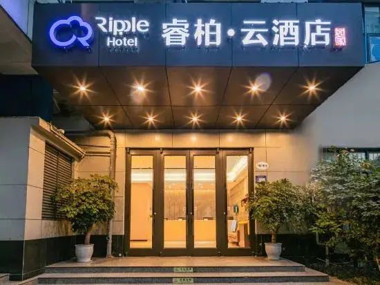 Чэнду: Ripple Hotel (Chengdu Shuhan East Road Yipin Tianxia Metro Station)