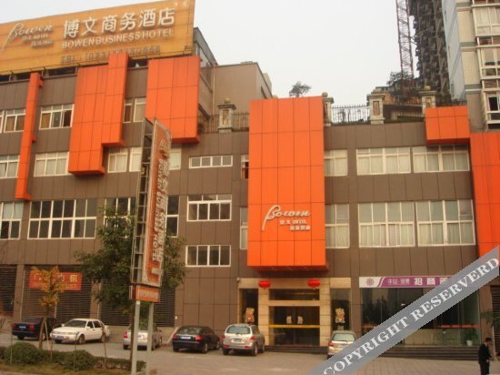 Чунцин: Chongqing Bowen Hotel