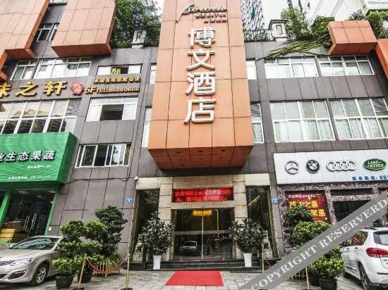 Чунцин: Chongqing Bowen Hotel