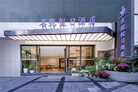 Mingyuan Hotel - Chongqing — фото 1