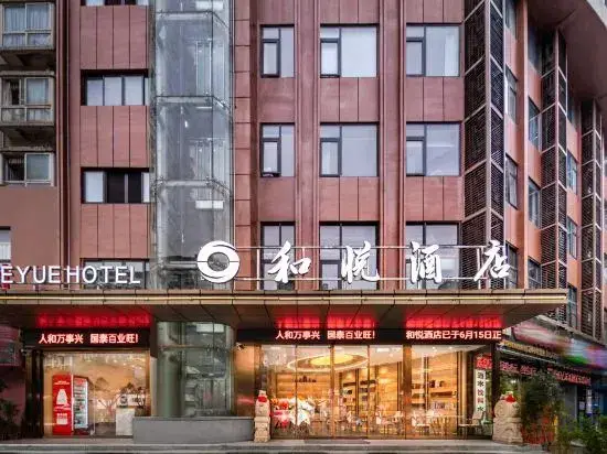 Чунцин: Heyue Hotel