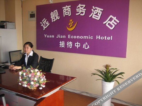 Чунцин: Yuanjian Business Hotel - Chongqing