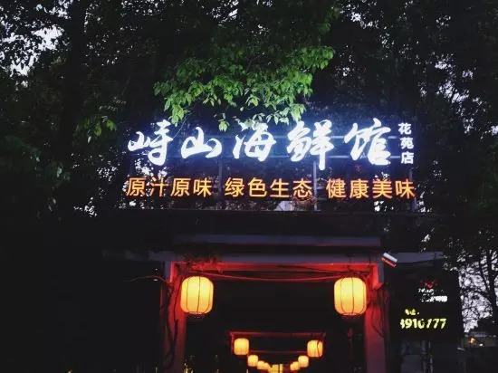 Нинбо: Cixi SANBI Huayuan Hotel (School of science and technology, Ningbo University)