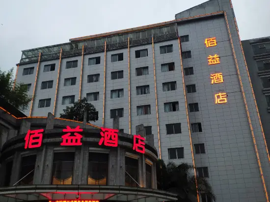 Чунцин: Baiyi Hotel