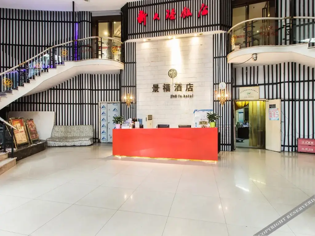 Chongqing Jingfu Hotel — фото 1