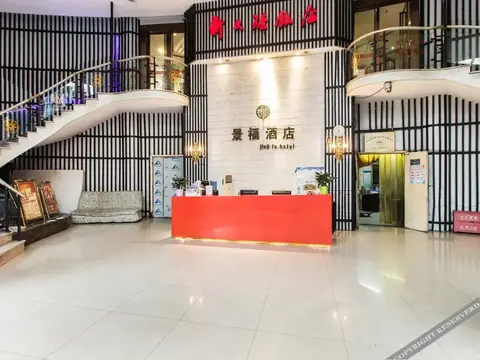 Chongqing Jingfu Hotel — фото 1