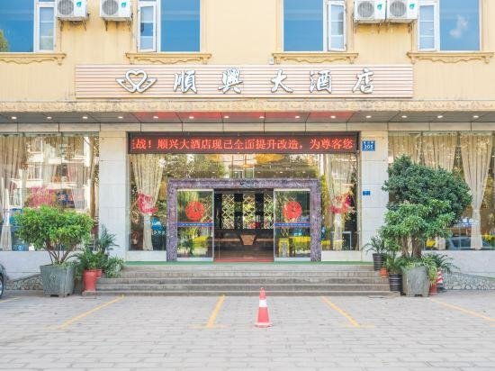 Дали: Shun Xing Hotel