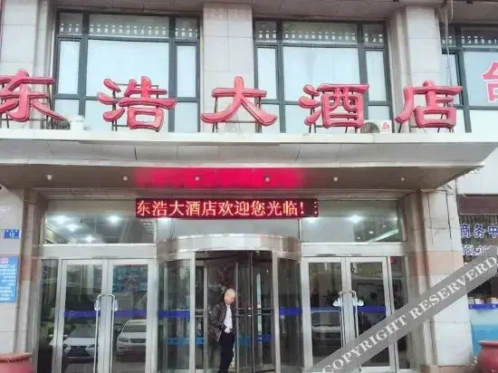 Далянь: Kaiyuan Meiju Hotel (Dalian Railway Station Zhongshan Square Subway Station Branch)