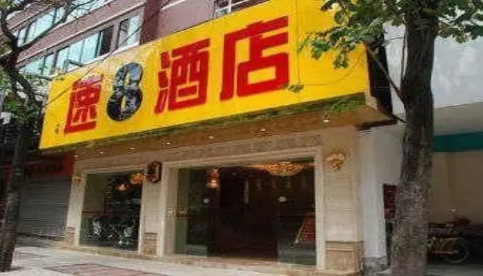 Super 8 Hotel Guangzhou Railway Station — фото 1