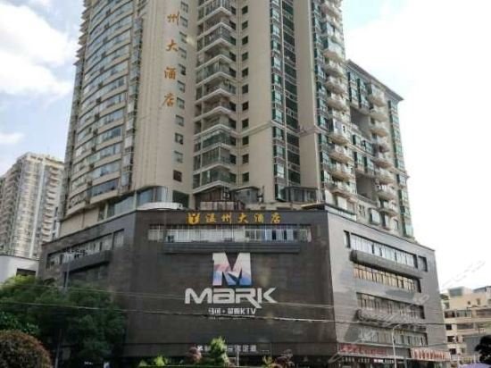 Wenzhou Hotel Guiyang — фото 1